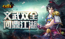 武林盟主手游成就文武双全之路独占鳌头