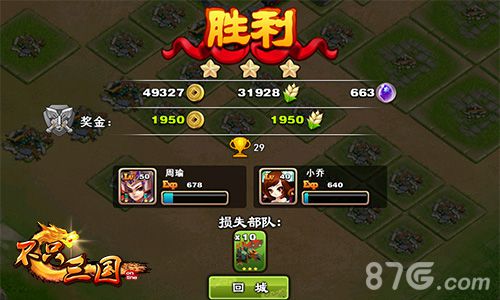 《不只三国》抢掠玩法你抢我夺的战场策略_游戏资讯-游民部落(gamecolg.com)