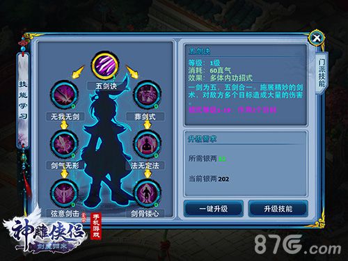 神雕侠侣手游全新资料片上线剑魔重归江湖武林_游戏资讯-游民部落(gamecolg.com)