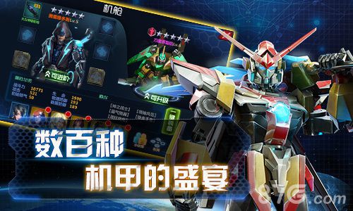 机甲风暴手游特色玩法介绍Unity3D打造最强机甲军团_游戏资讯-游民部落(gamecolg.com)