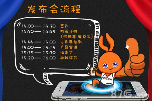 斗破苍穹手游发布会火爆开启五大环节惊喜连连_游戏资讯-游民部落(gamecolg.com)