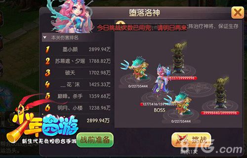 少年西游2.3版本玩法详解保卫圣地抵抗妖神入侵_游戏资讯-游民部落(gamecolg.com)