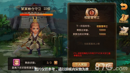 《麻辣英雄》家族战今日开启天下英豪混战不已_游戏资讯-游民部落(gamecolg.com)