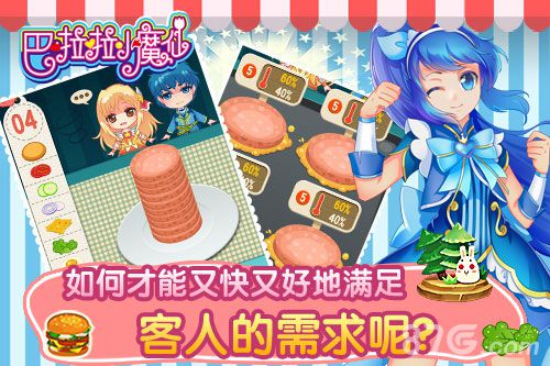 《巴啦啦小魔仙》带你一起学知识游戏动脑两不误_游戏资讯-游民部落(gamecolg.com)