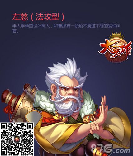 英雄技能自由组合《大英雄》iOS正版今日震撼发布_游戏资讯-游民部落(gamecolg.com)