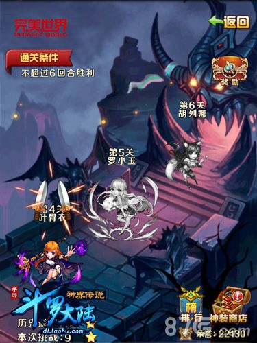 《斗罗大陆神界传说》手游iOS版本即将公测_游戏资讯-游民部落(gamecolg.com)
