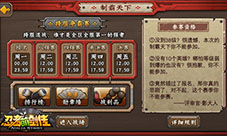 忍者萌剑传制霸天下玩法开放跨服激战逐至强王者