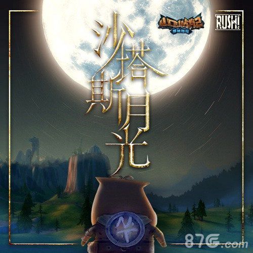 《山口山战记》主题曲唱哭玩家手游预约即将开放_游戏资讯-游民部落(gamecolg.com)