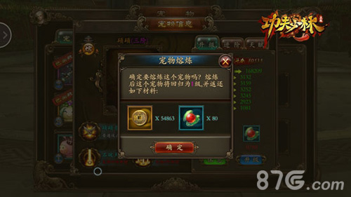 《功夫少林》宠物熔炼新年战力再升级_游戏资讯-游民部落(gamecolg.com)