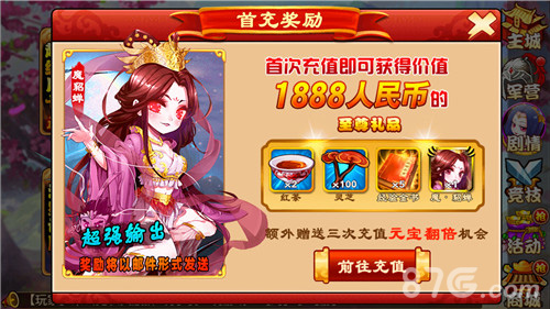 《三国杀传奇》一月开服新年起航_游戏资讯-游民部落(gamecolg.com)