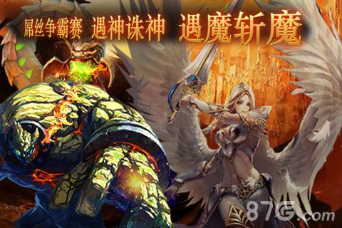 魔幻3D网游《诸神战歌》删档内测引全民期待_游戏资讯-游民部落(gamecolg.com)