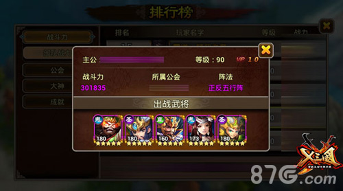 《X三国》新版大爆料娘子军再登场_游戏资讯-游民部落(gamecolg.com)