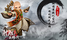 超侠大战蝙蝠人《射雕英雄传3D》觉醒计划
