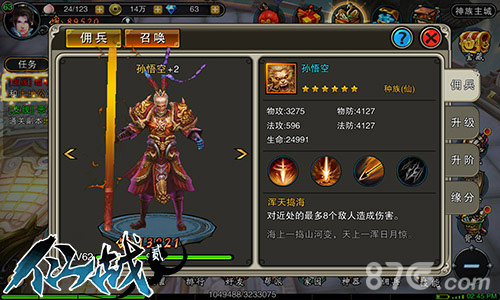 佣兵碎片免费拿《仙战2》魔渊谷挑战开启_游戏资讯-游民部落(gamecolg.com)