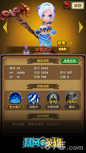 大胸组最受欢迎?《暴风英雄3D》人气英雄详解_游戏资讯-游民部落(gamecolg.com)