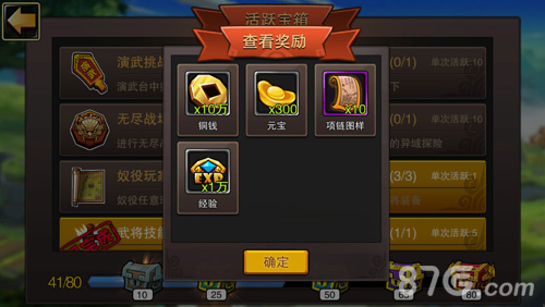一人成仙鸡犬升天185sy《兵临城下》活跃宝箱助飞升_游戏资讯-游民部落(gamecolg.com)