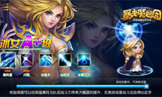 推图终结者《暴走魔兽团》冰女首发