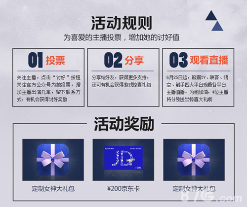 《神魔圣域》定制女神全面启动网络大电影全民参演_游戏资讯-游民部落(gamecolg.com)