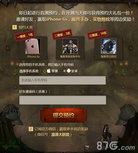 部落联盟齐聚!《魔兽大联盟》今日开启首测预约_游戏资讯-游民部落(gamecolg.com)