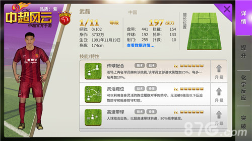 中超风云手游点评男足无缘奥运但还有世界杯_游戏资讯-游民部落(gamecolg.com)
