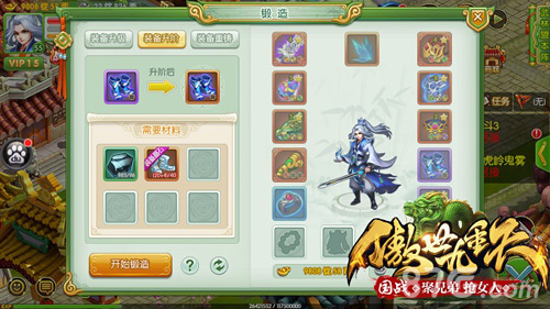 傲世九重天手游锻造系统揭秘打造自己的专属神器_游戏资讯-游民部落(gamecolg.com)