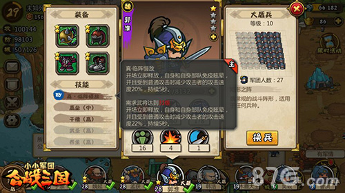 盾兵测试报告《合战三国》新武将郭淮来袭_游戏资讯-游民部落(gamecolg.com)