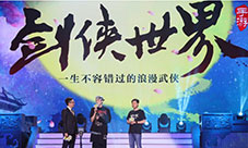 《剑侠世界》手游演唱会工体开唱920双平台公测