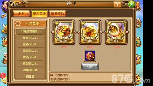 《弹弹堂S》10月新版本上线神卡系统带来占卜新玩法_游戏资讯-游民部落(gamecolg.com)