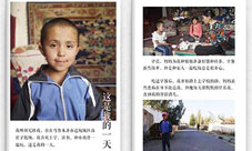 《新剑与魔法》爱心行动正在进行一本书一点爱