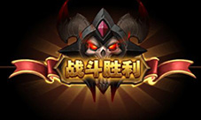 《暗黑之王》冬日战歌狭路相逢勇者胜