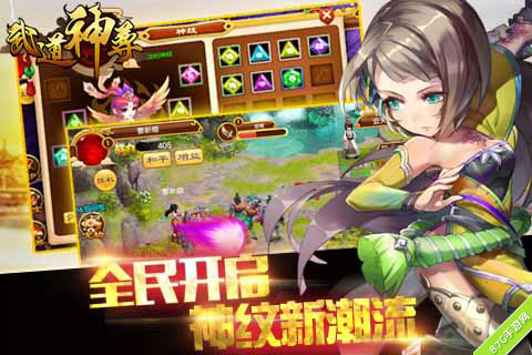 《武道神尊》游戏系统首曝修仙新境界_游戏资讯-游民部落(gamecolg.com)