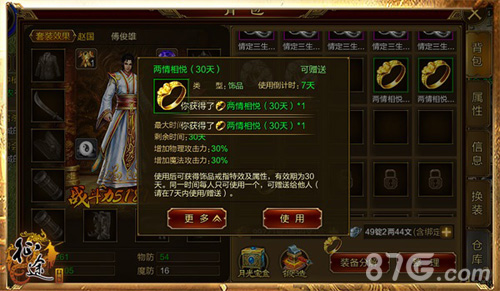 《征途》手机版戒指饰品震撼登场情人的最佳馈赠_游戏资讯-游民部落(gamecolg.com)