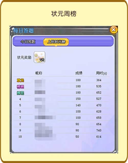 《推理学院》玩游戏涨姿势新系统每日答题上线_游戏资讯-游民部落(gamecolg.com)