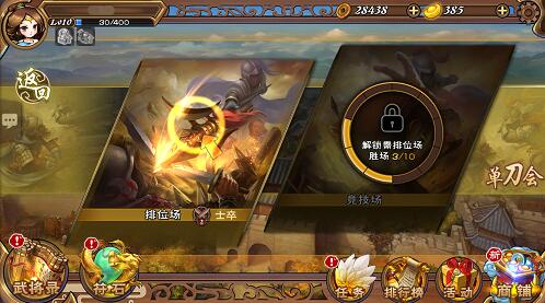 《怒焰三国杀》竞技玩法一览公平竞技才是硬道理_游戏资讯-游民部落(gamecolg.com)