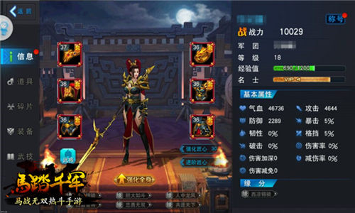 《马踏千军》套装初识装备系统介绍_游戏资讯-游民部落(gamecolg.com)