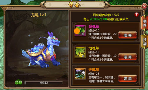 《猎妖》手游帮派玩法解析我们携手作战吧_游戏资讯-游民部落(gamecolg.com)