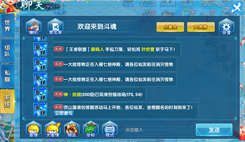 东方经典仙侠巨作《斗魂》3月27日即将上线_游戏资讯-游民部落(gamecolg.com)