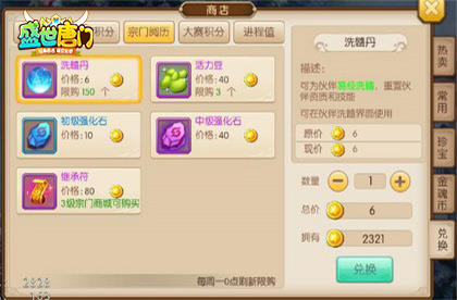 《盛世唐门》门派即信仰宗门大乱斗_游戏资讯-游民部落(gamecolg.com)