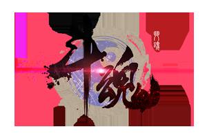 《斗魂》白色情人节与您情定仙侠_游戏资讯-游民部落(gamecolg.com)