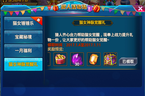 寒假新版本《时空猎人》新冒险带来极致体验_游戏资讯-游民部落(gamecolg.com)