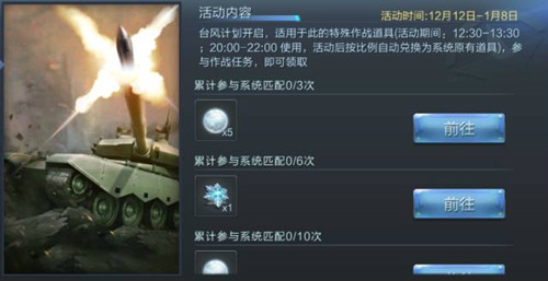 《坦克射击》跨年新版本冬季大作战_游戏资讯-游民部落(gamecolg.com)