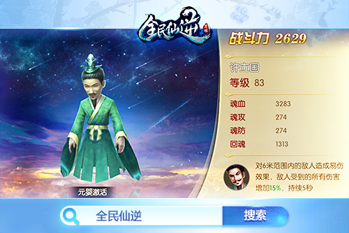 《全民仙逆》手游萌宠首爆_游戏资讯-游民部落(gamecolg.com)