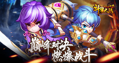 《斗罗大陆神界传说2》24日耀世上线唐家三少带你飞_游戏资讯-游民部落(gamecolg.com)