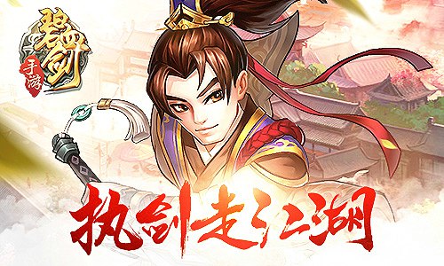 《碧血剑》执剑走江湖畅玩明末武林_游戏资讯-游民部落(gamecolg.com)