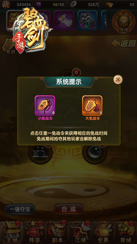 《碧血剑》夺宝大行动不服来战_游戏资讯-游民部落(gamecolg.com)