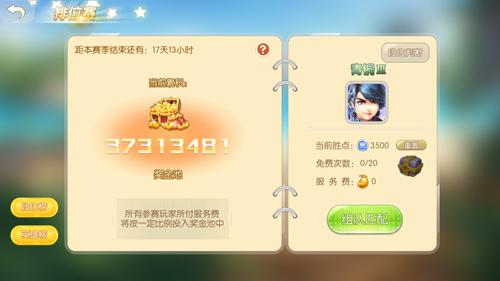 《色子王》排位赛重磅来袭谁能问鼎摇骰王者_游戏资讯-游民部落(gamecolg.com)
