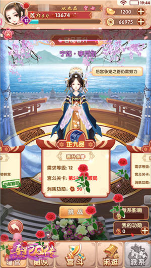 萌新入宫《熹妃Q传》新人修炼手册_游戏资讯-游民部落(gamecolg.com)