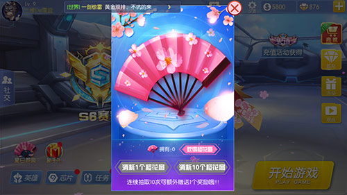 浪漫一夏《王者召唤》夏日祭典狂欢新版揭秘_游戏资讯-游民部落(gamecolg.com)