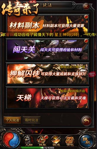 《传奇来了》激燃来袭开启指尖PK攻城_游戏资讯-游民部落(gamecolg.com)