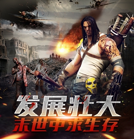 丧尸围城《末日前线》今日正式开启内测!_游戏资讯-游民部落(gamecolg.com)